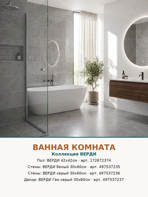 Beryoza Ceramica Плитка настенная для ванной и кухни 30х60 серый мрамор, 30x60, фото 4