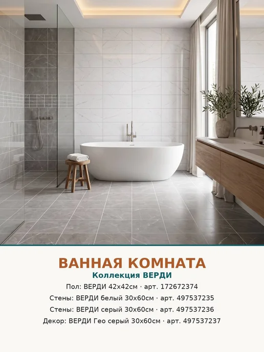 Beryoza Ceramica Плитка настенная для ванной и кухни 30х60 серый мрамор, 30x60, фото 5