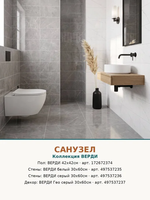 Beryoza Ceramica Плитка настенная для ванной и кухни 30х60 серый мрамор, 30x60, фото 6
