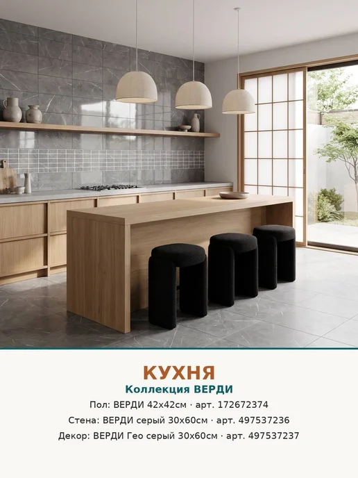 Beryoza Ceramica Плитка настенная для ванной и кухни 30х60 серый мрамор, 30x60, фото 7