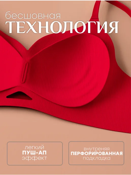 NYYX Бюстгальтер женский бесшовный топ без косточек, бежевый, красный, фото 6