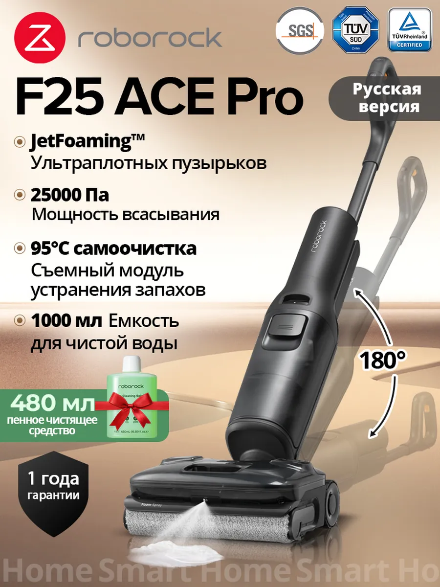 roborock Пылесос вертикальный моющий беспроводной F25 Ace Pro