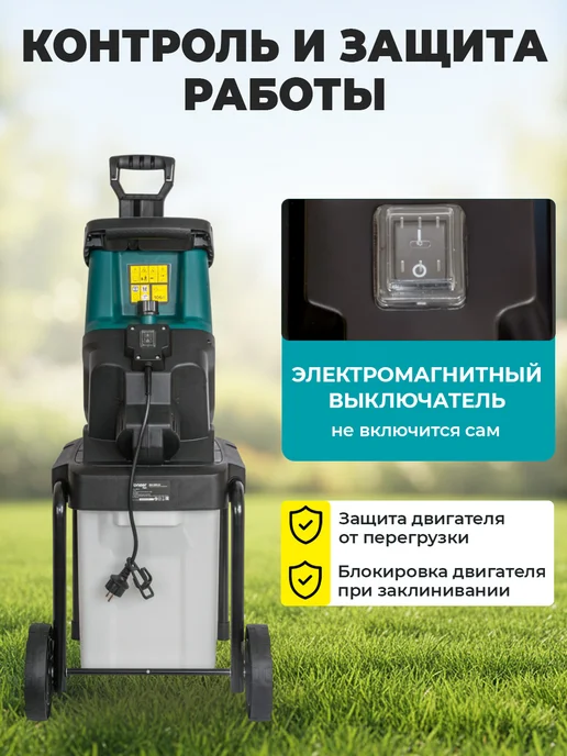 Pioneer Измельчитель садовый, контейнер 50 л, 2800 Вт, 50 л, 2800 Вт, фото 6