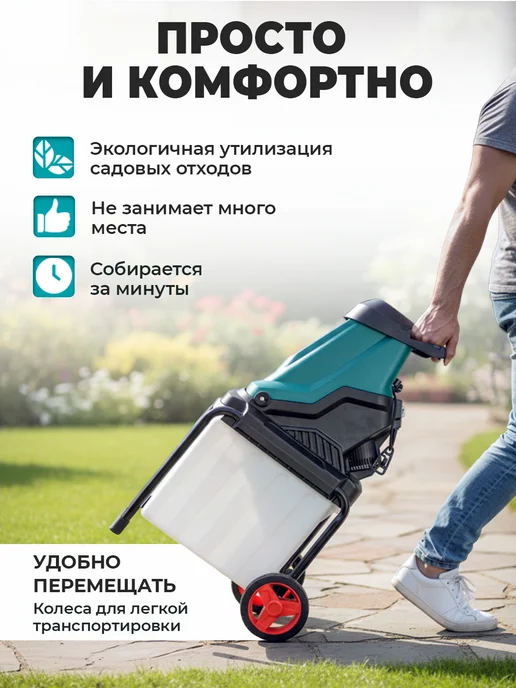 Pioneer Измельчитель садовый, контейнер 50 л, 2800 Вт, 50 л, 2800 Вт, фото 7