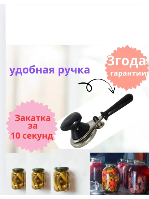 Закаточная машинка, черный, фото 2