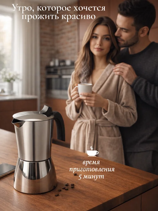 Juliania Гейзерная кофеварка большая с индукцией 450 мл, 450 мл, фото 2