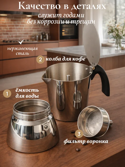 Juliania Гейзерная кофеварка большая с индукцией 450 мл, 450 мл, фото 6