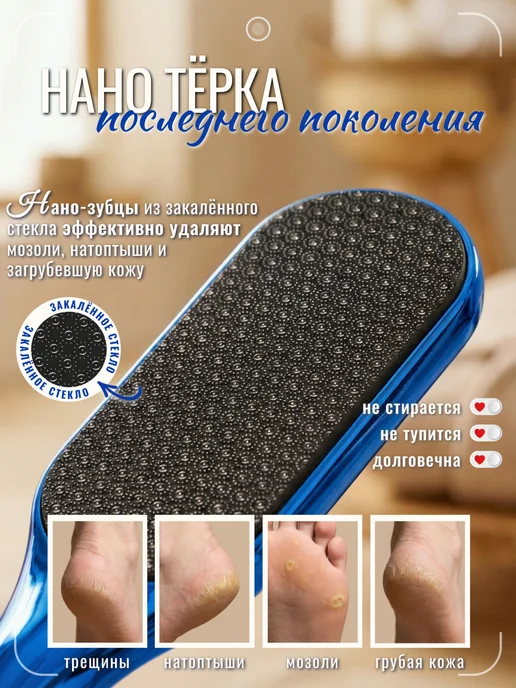 Пемза для пяток нано терка для педикюра, синий, фото 2