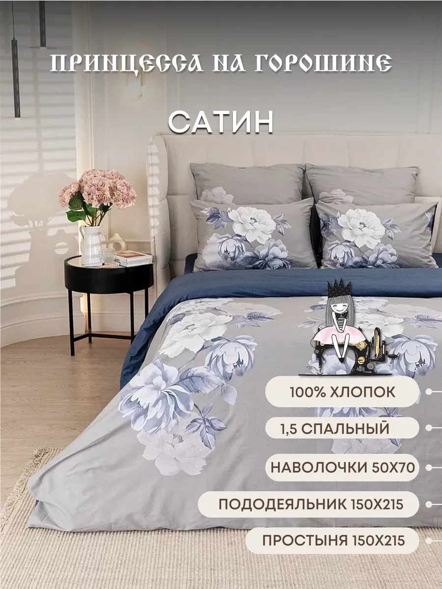 Постельное белье 1.5 спальное Сатин Хлопок наволочки 50х70