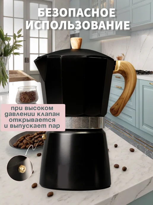 Juliania Гейзерная кофеварка большая алюминиевая 600 мл, 600 мл, фото 4