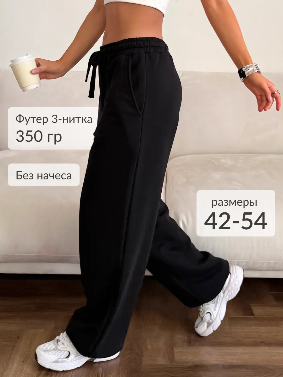 Брюки спортивные из пинтерест джоггеры оверсайз