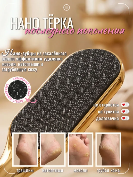 Пемза для пяток нано терка для педикюра, желтый, фото 3