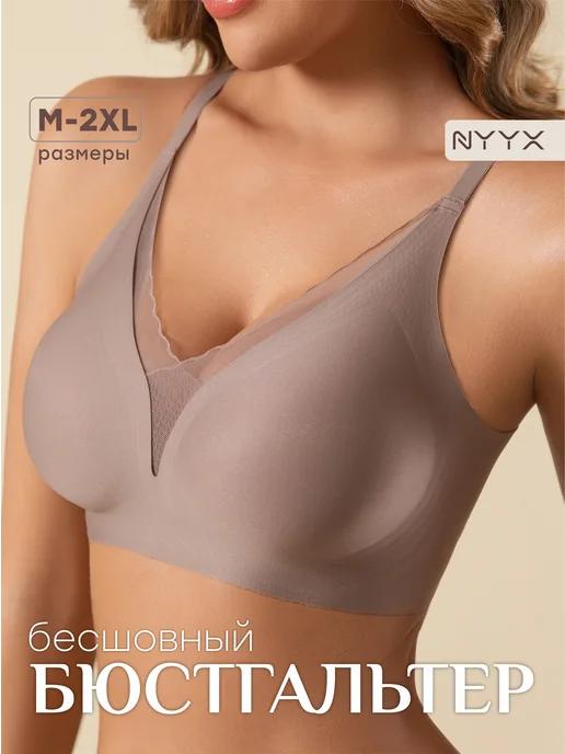 NYYX Бюстгальтер женский бесшовный без косточек, коричневый, коричневый, фото 2