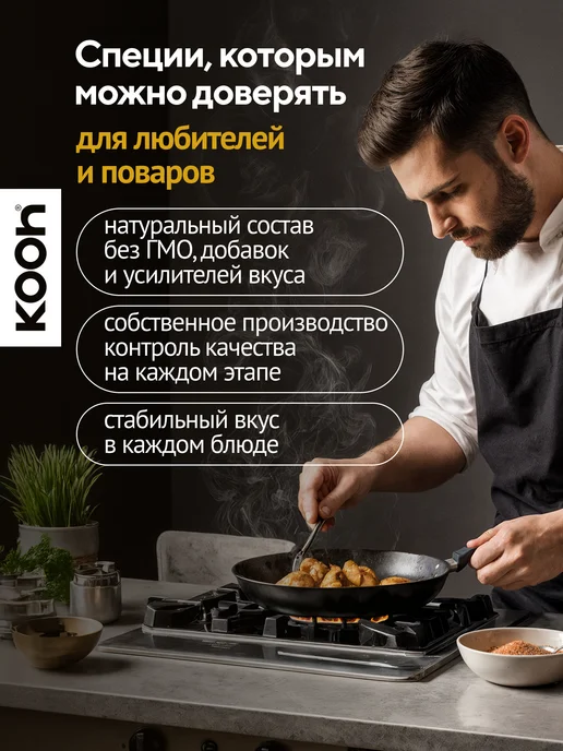 Kooh Морская соль пищевая мелкая для засолки овощей, 345 г, 345 г, фото 5