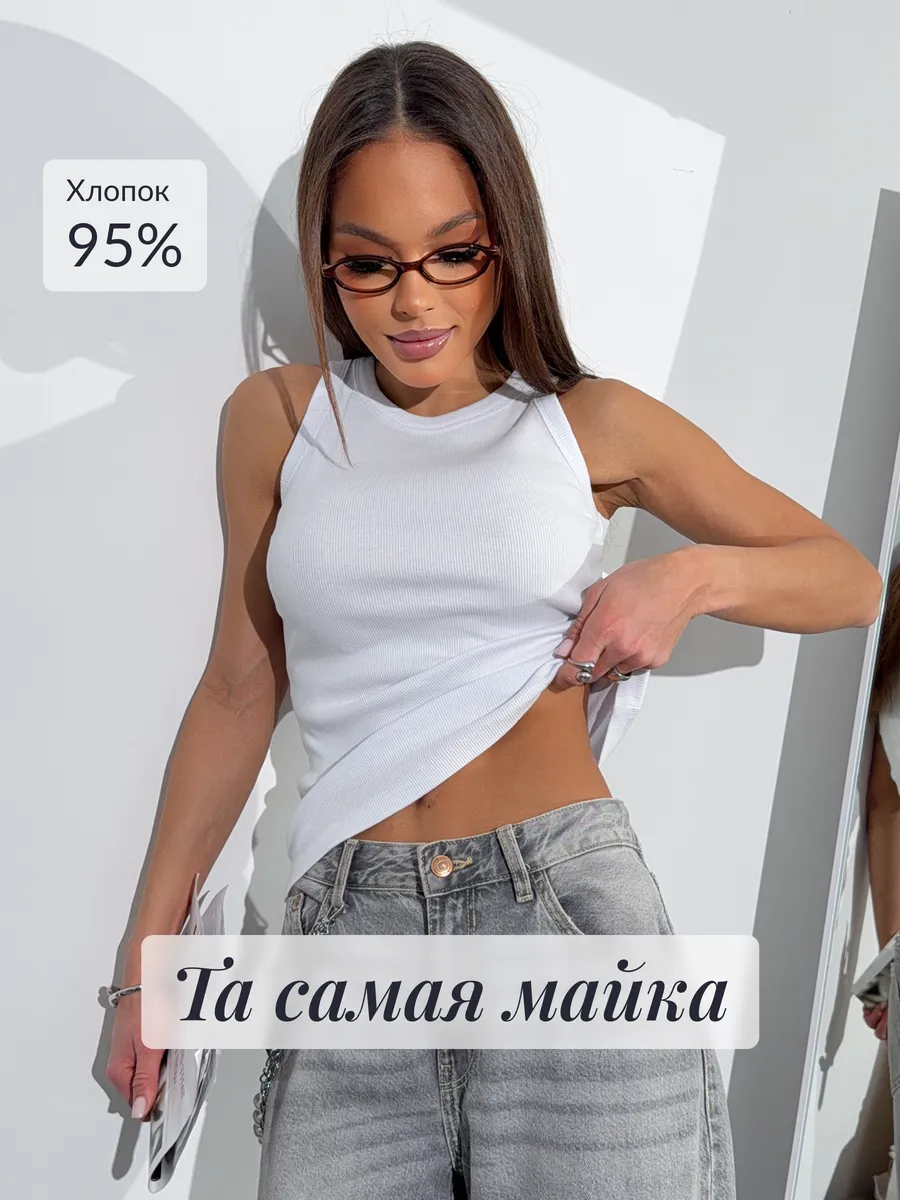 Майка топ под пиджак базовый в рубчик хлопок