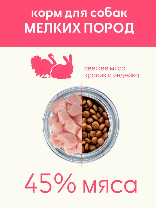 Сухой корм ONYX для собак, мелкие, индейка, кролик, 12 кг, фото 2
