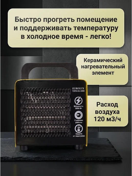 Тепловая пушка электрическая для дома — фото 2