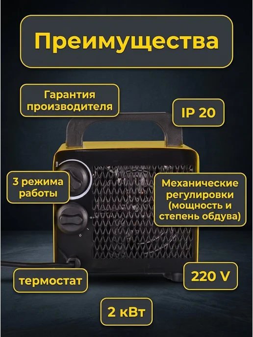 Тепловая пушка электрическая для дома — фото 3