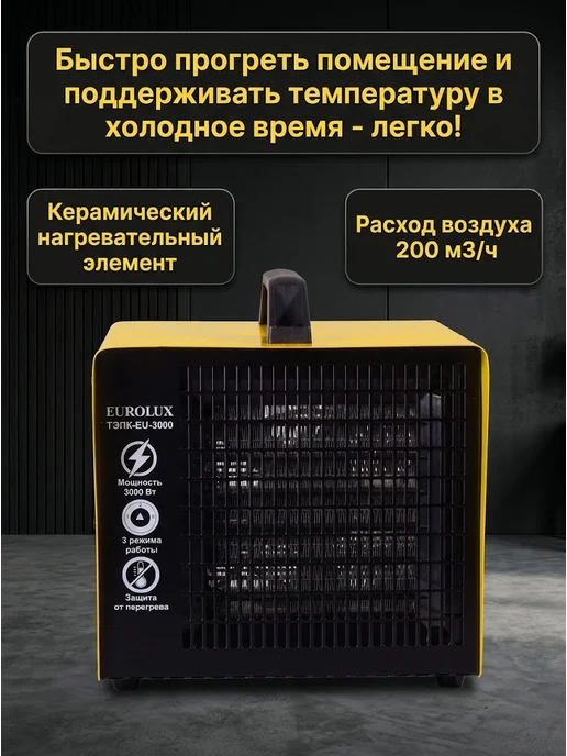 Тепловая пушка электрическая для дома — фото 2