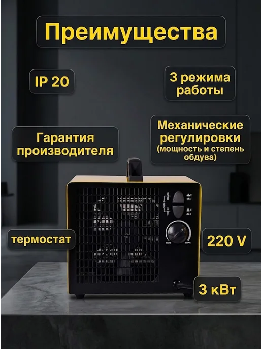 Тепловая пушка электрическая для дома — фото 3