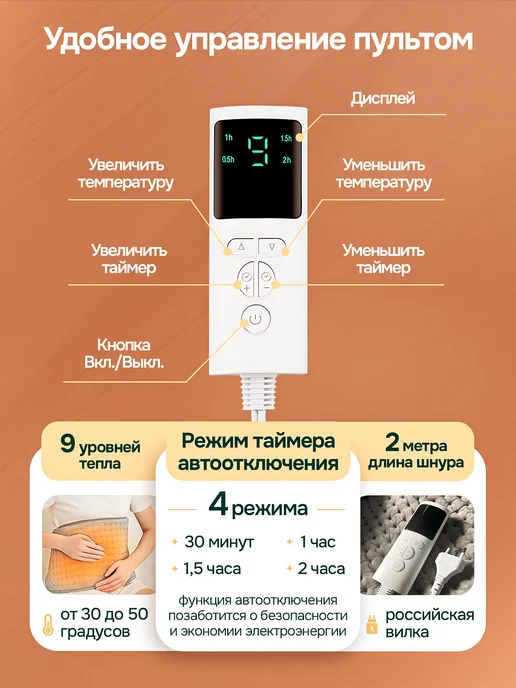 GravIK Грелка электрическая для тела и ног большая, вариант, фото 6