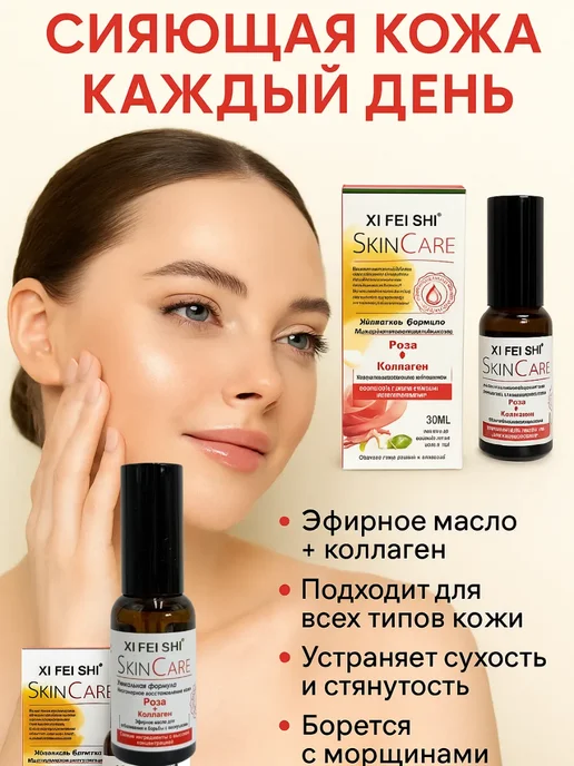 LI Liza Эфирное масло от морщин для лица и коллаген 65+, 30 мл