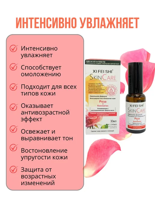 LI Liza Эфирное масло от морщин для лица и коллаген 65+, 30 мл, фото 3