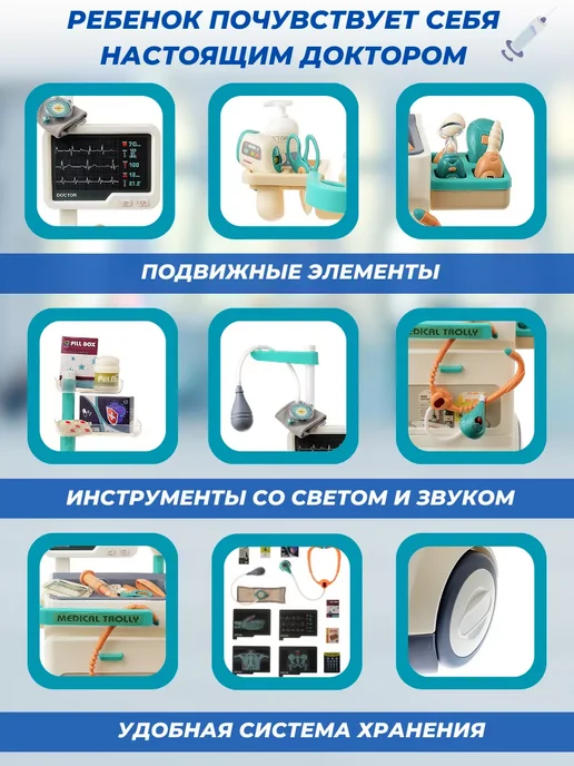 Delanit Большой игровой набор Доктор с тележкой, 26 шт, фото 3