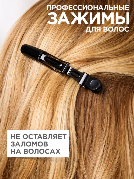 Зажимы заколки для волос укладка зажимы для волос парикмахерские, черный, фото 3