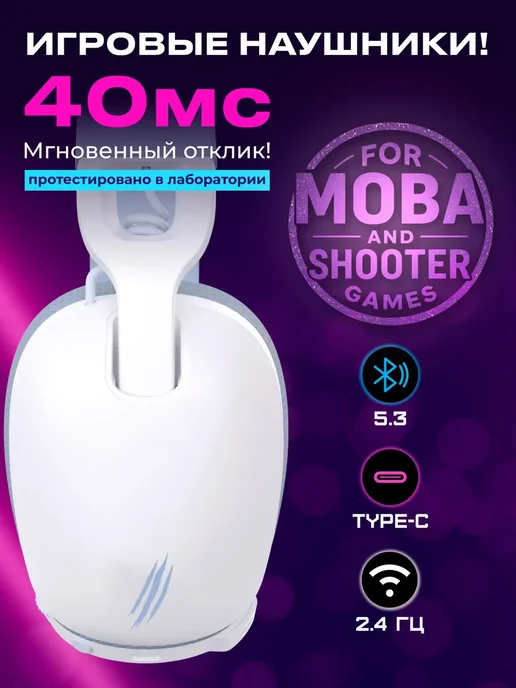 URZUS Наушники беспроводные игровые White Shark, белый, фото 2