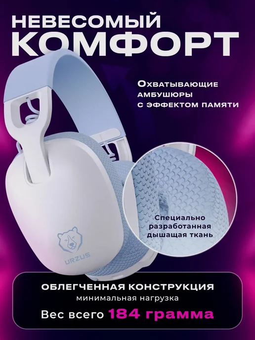 URZUS Наушники беспроводные игровые White Shark, белый, фото 3
