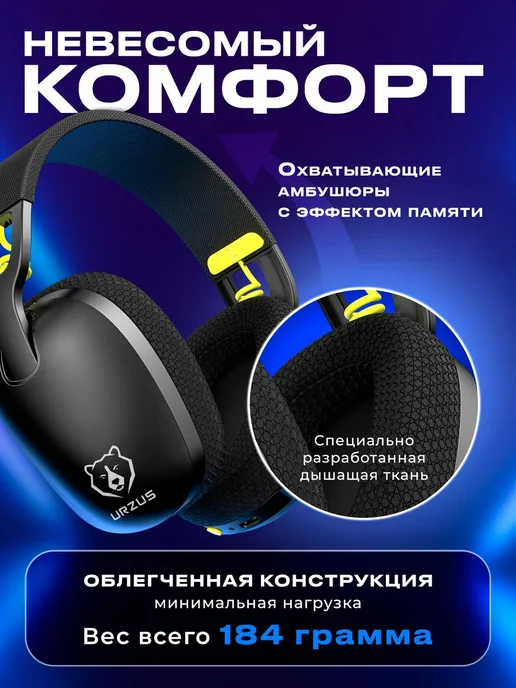 URZUS Наушники беспроводные игровые White Shark, черный, фото 3