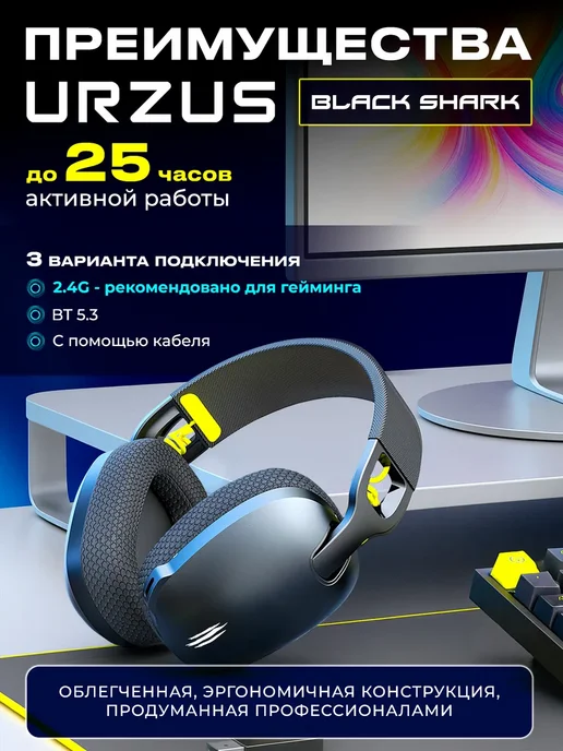 URZUS Наушники беспроводные игровые White Shark, черный, фото 5