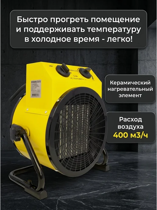 Тепловая пушка электрическая для дома мощная — фото 2