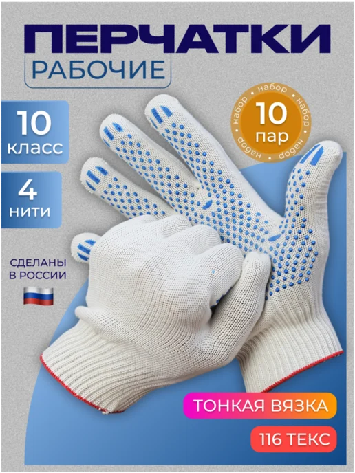 Перчатки рабочие ХБ Мастер