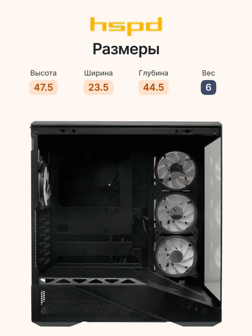 HSPD Компьютерный корпус F711-TGBK-ARGB, Full Tower, без блока, черный, фото 3