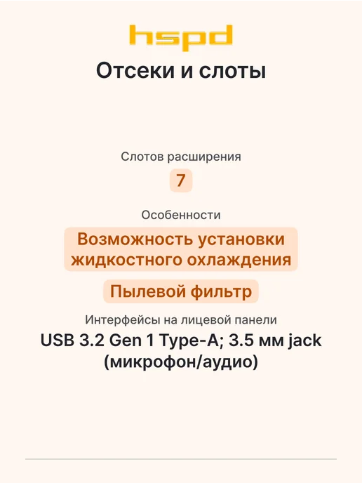 HSPD Компьютерный корпус F711-TGBK-ARGB, Full Tower, без блока, черный, фото 5
