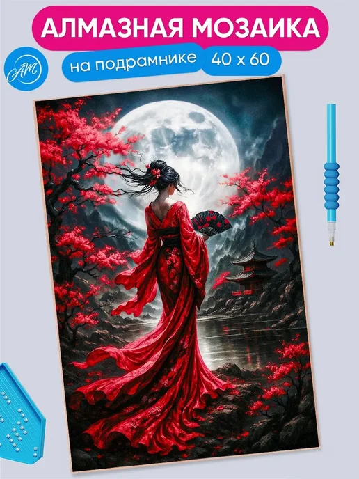 АртеМания Алмазная мозаика на подрамнике 40х60 Японская девушка, 40x60