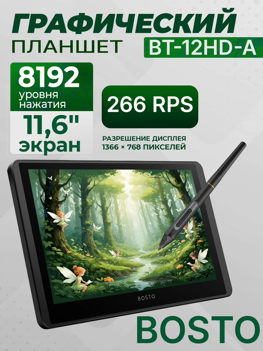 Графический планшет BT-12HD-A для рисования, черный