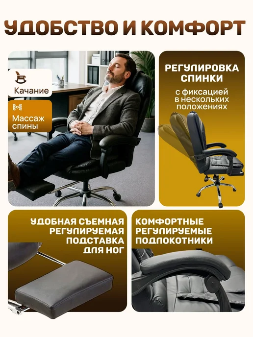 MIO TESORO Кресло руководителя компьютерное с подставкой для ног, компьютерное подставкой ног, фото 2
