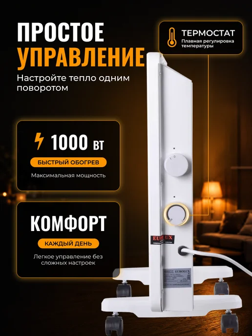 Конвектор электрический для дома — фото 3