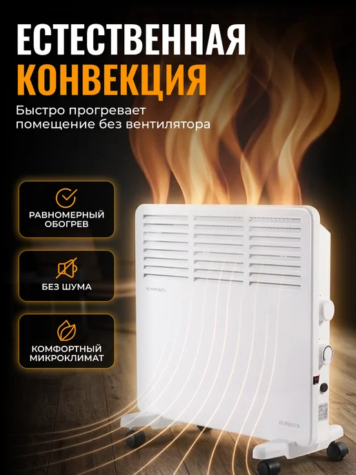 Конвектор электрический для дома — фото 4
