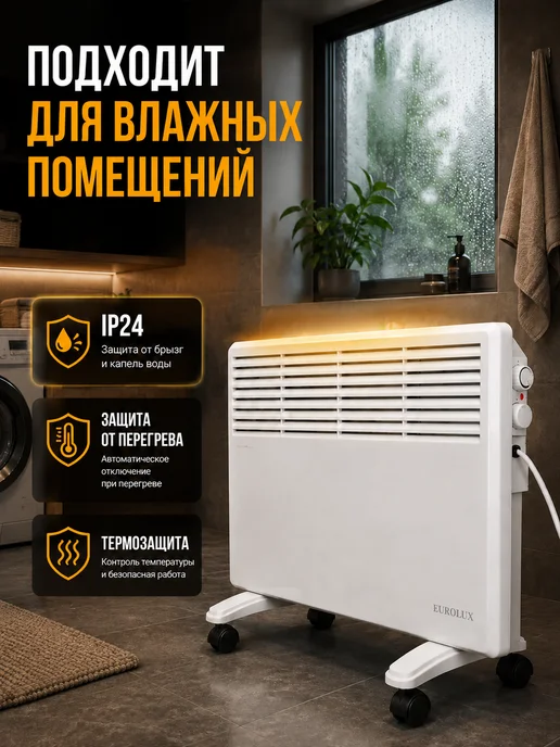 Конвектор электрический настенный с терморегулятором — фото 4