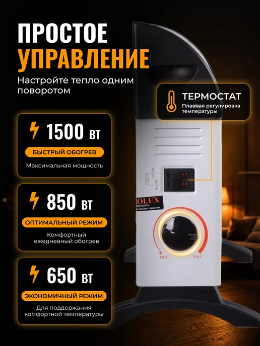 Конвектор электрический напольный с терморегулятором — фото 3
