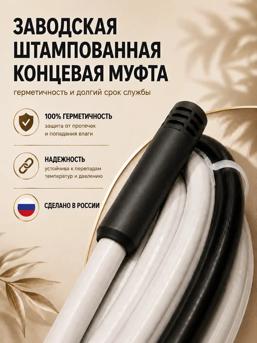 iSamurai Греющий кабель в трубу саморегулирующийся 3 метра, 10 м, фото 5