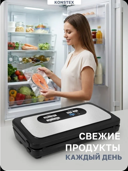 Konstex Вакууматор для продуктов с запайкой пакетами и рулоном, черный, фото 2