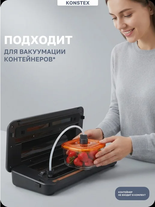 Konstex Вакууматор для продуктов с запайкой пакетами и рулоном, черный, фото 5