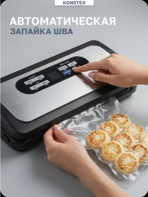 Konstex Вакууматор для продуктов с запайкой пакетами и рулоном, черный, фото 8