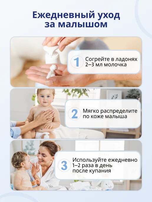 SANOSAN Молочко для новорожденных для тела с пантенолом 500 мл, 500 мл, фото 6