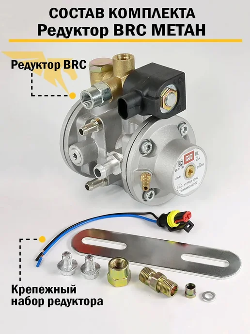 DIGITRONIC Комплект ГБО (4 цил) 3D Power, Тип 33, BRC Метан, вариант, фото 3